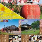 HappyAppleStay plan